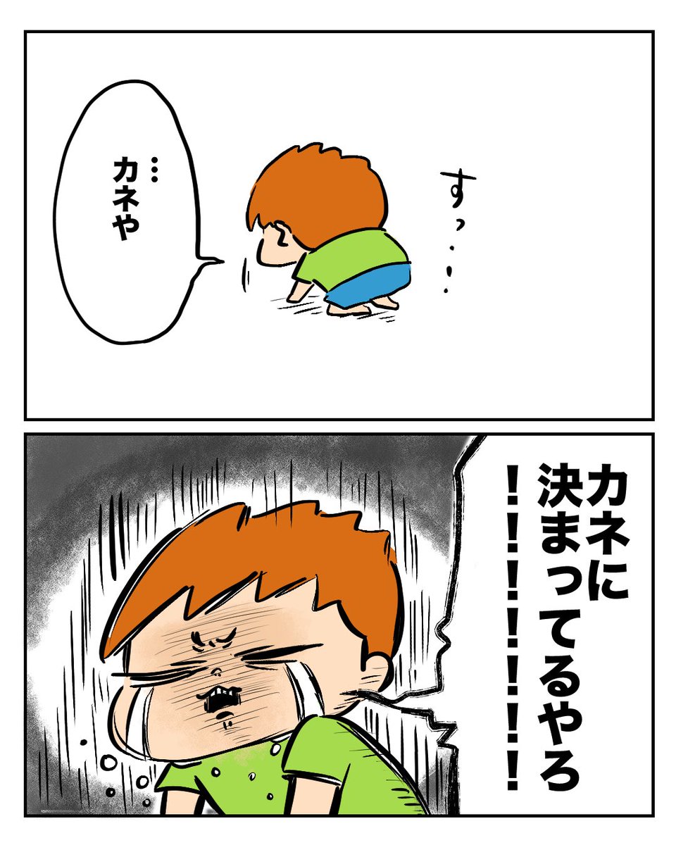 大事なもの(1/2) 