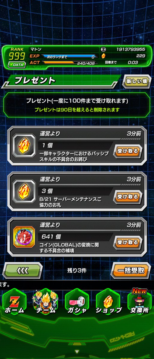 ごっつぁんですŧ‹”ŧ‹”(๑ᵒ̴̶̷᷄ㅂᵒ̴̶̷᷄๑)ŧ‹”ŧ‹”

#チェはよ