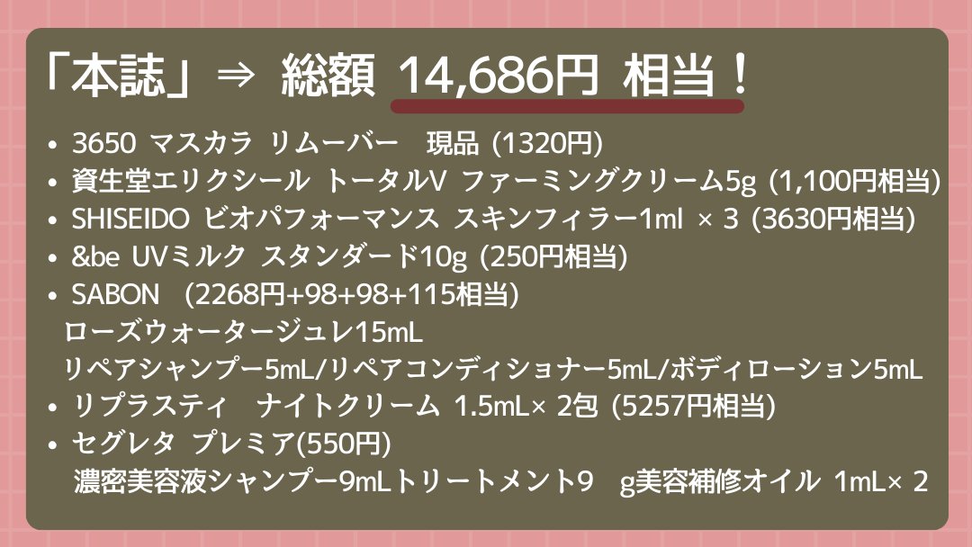cosmesnews's tweet photo. ＼ 美的GRAND  予約開始／
美的グラン秋号の予約スタートしました！
付録は資生堂エリクシール、サボン、アンドビー、クララランスなど、超豪華です✨
通常版は1万6868円相当の付録内容です…！早めにチェックがおすすめです💐

■美的GRAND秋号
通常版1,870円https://t.co/K6ftQQNNsL
増刊1,100円https://t.co/RD6DglcaEq