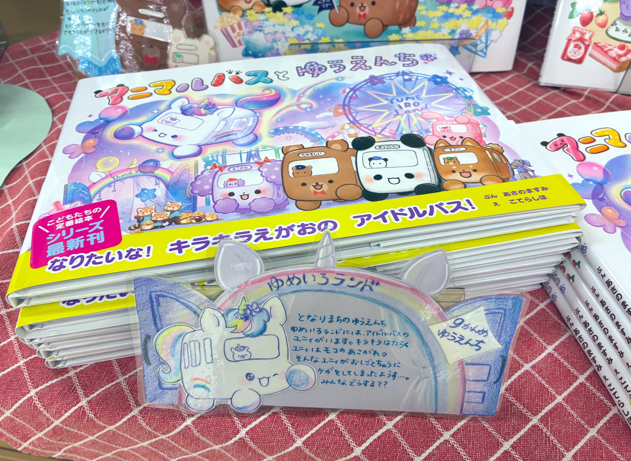 未来屋書店大宮店 on X: 