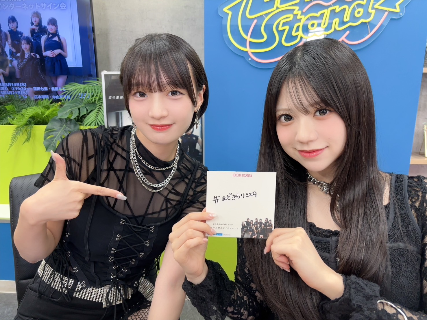 12/15 斉藤円香、米村姫良々 グループお話し会 1部 5枚 姫良々♡100公演目！斉藤円香 | OCHA NORMAオフィシャルブログ
