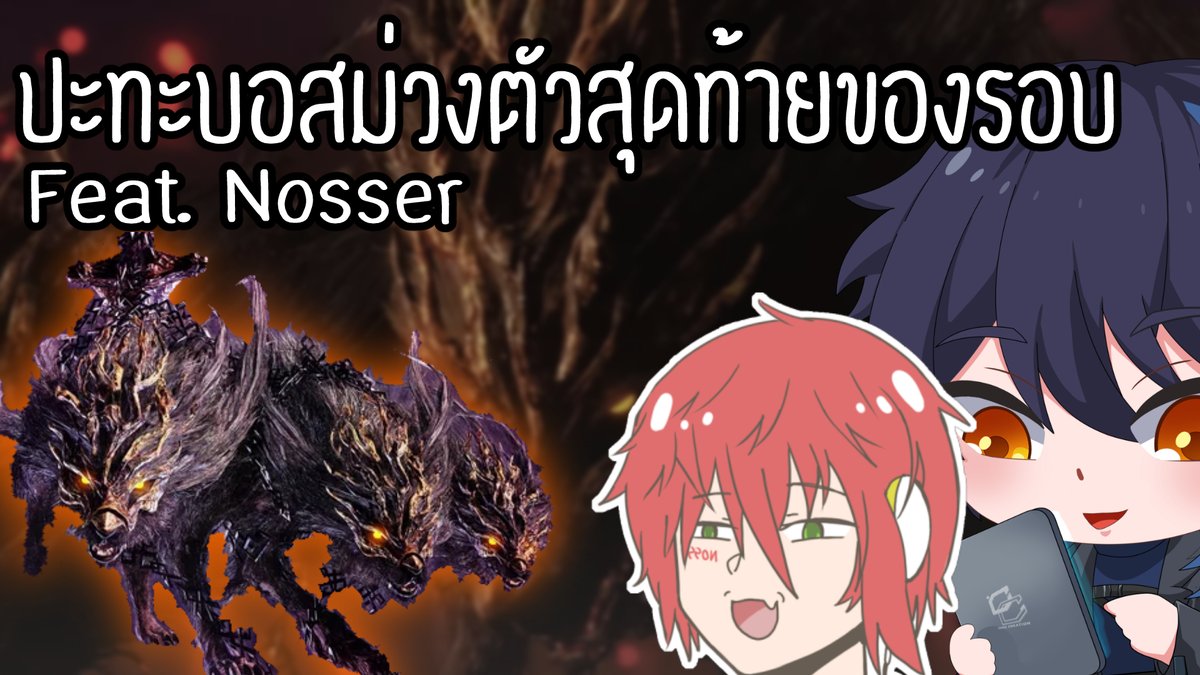 AlanManage's tweet photo. [🔴Live] ปะทะบอสม่วงตัวสุดท้ายของระลอกที่ 2 พาน้องหมาไปเดินเล่นกัน
----------------------------------
🗓️21/8/2025 8.00 P.M.        
รับชมได้ที่ -> https://t.co/Br5hls44zF
และ
https://t.co/rC1aT0pPyU

ไว้พบกันนะครับ🥰✨
#LiveCreation #VtuberUprisings #Vtuber #VtuberTH https://t.co/bWAaetRQ01