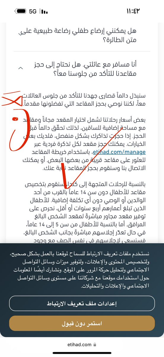 Joudeddy's tweet photo. @EtihadHelp @ksagaca شاكر لهيئة الطيران المدني في السعودية لمكافحة أي غش يحصل من قبل شركات الطيران
حيث تم حجزي في الاتحاد وبناء على سياستهم المنشورة آنذاك اخترت فئة الحجز.وبعد الحجز تبين أن السياسة المنشورة خاطئة وتم حذفها رغم تضرري النفسي وعدم تعويضي إلا أني شاكر الجهود لحماية الراكب https://t.co/ohMLqpyHuN