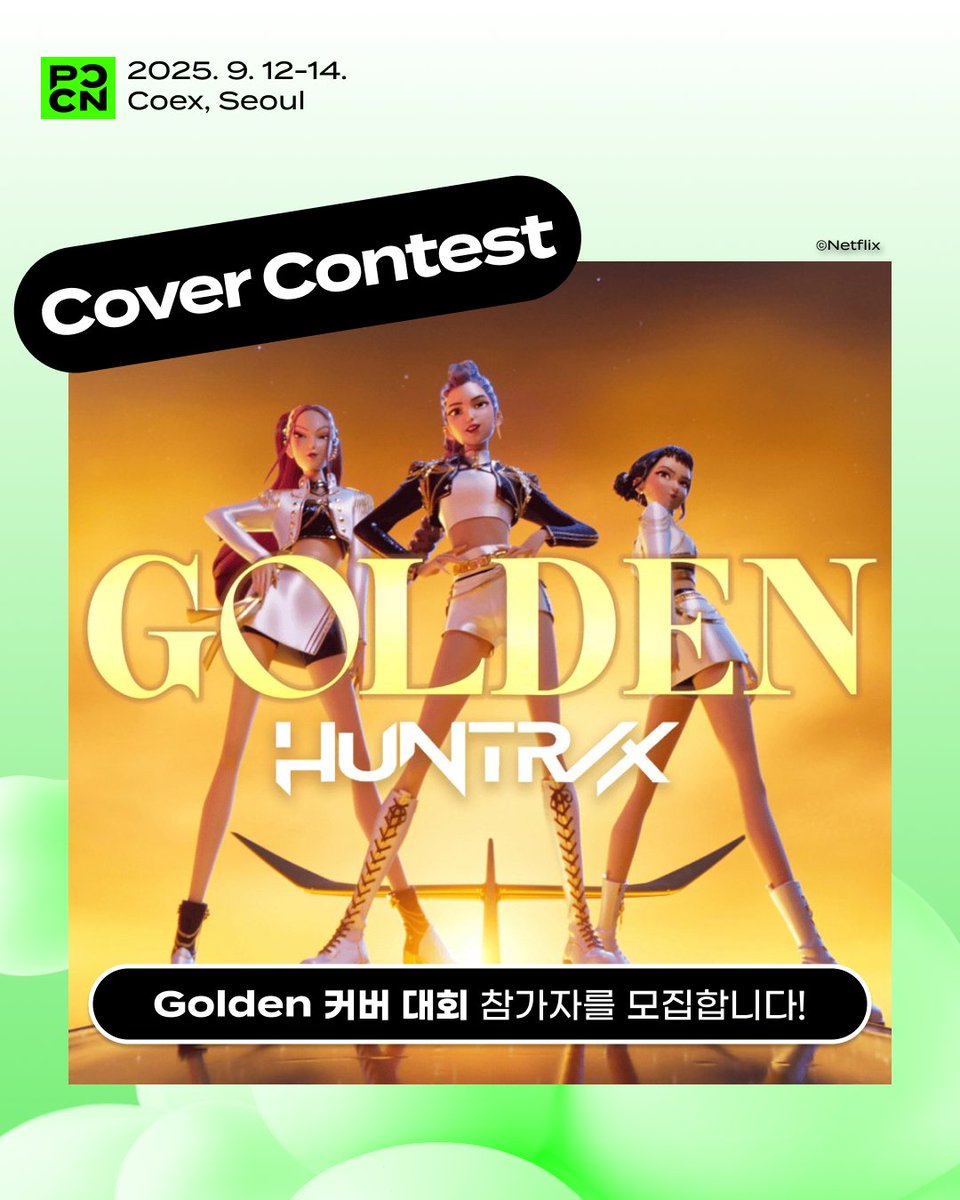 seoulpopcon's tweet photo. 📀 Join the <KPop Demon Hunters> Golden Cover Contest! 📀
September 12 — Ready to cover Golden? 💪🔥
🗓️ Applications: Aug 21 (Thu) - Aug 29 (Fri)
🔗 Apply: https://t.co/xDMruSipLc
#SeoulPOPCON #GoldenCover #KPOPDemonHunters #CoverSongContest #RT #KpopFan #Kpopcover #Golden https://t.co/YnOT0qptmc