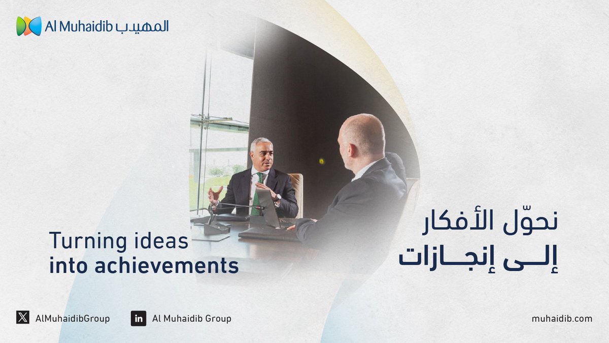 بيئة العمل في #مجموعة_المهيدب هي منصة متكاملة تلهم الإبداع وتحتضن الطموحات، لتحوّل الأفكار إلى إنجازات تلامس واقعنا وتصنع الفرق بعزيمة ورؤية مستقبلية.

Our work environment at #AlMuhaidibGroup is a dynamic platform that fosters creativity and ambition, turning ideas into