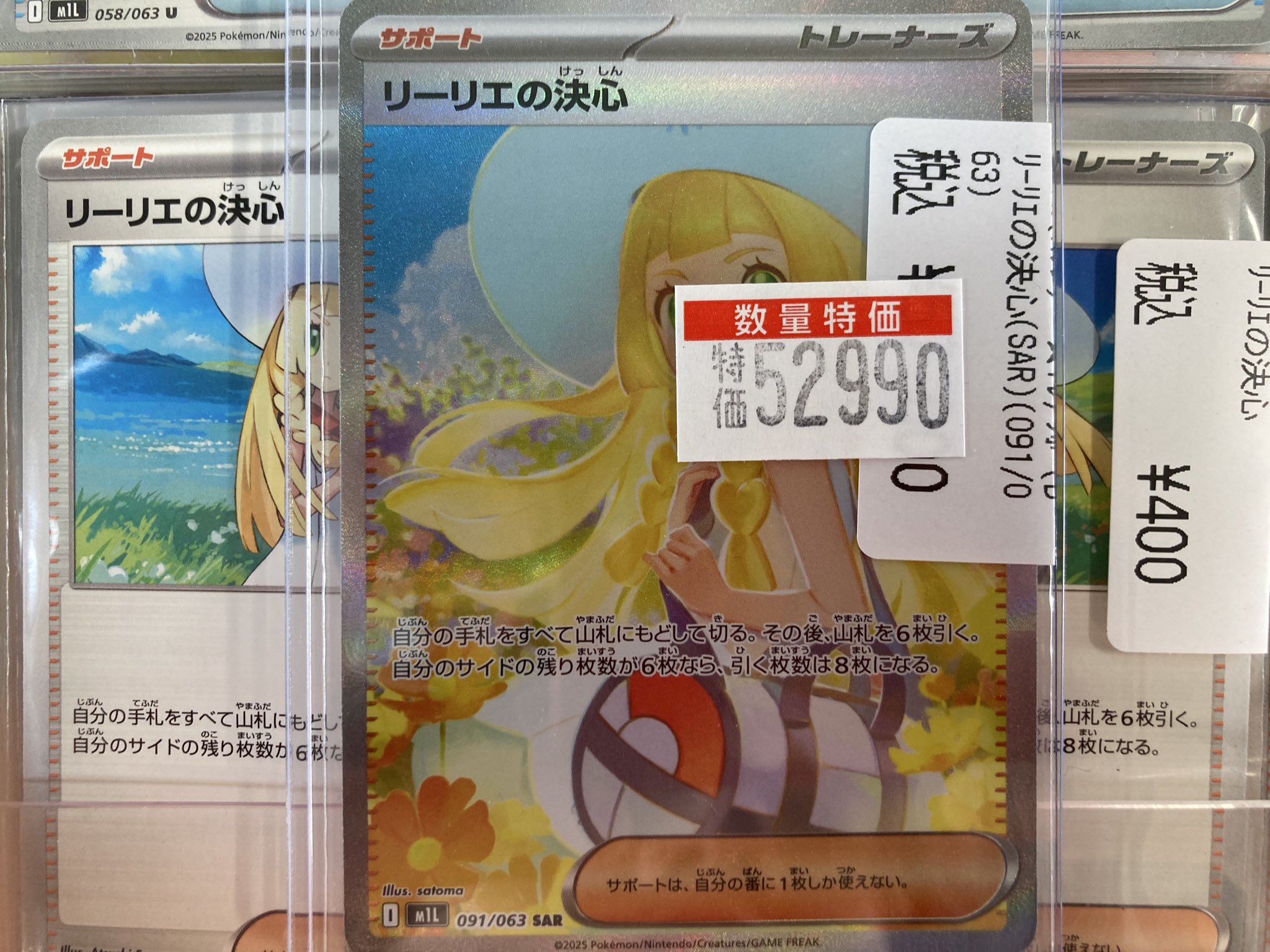 リーリエの決心SAR ポケカ ポケモン ポケカ リーリエの決心 sar - メルカリ