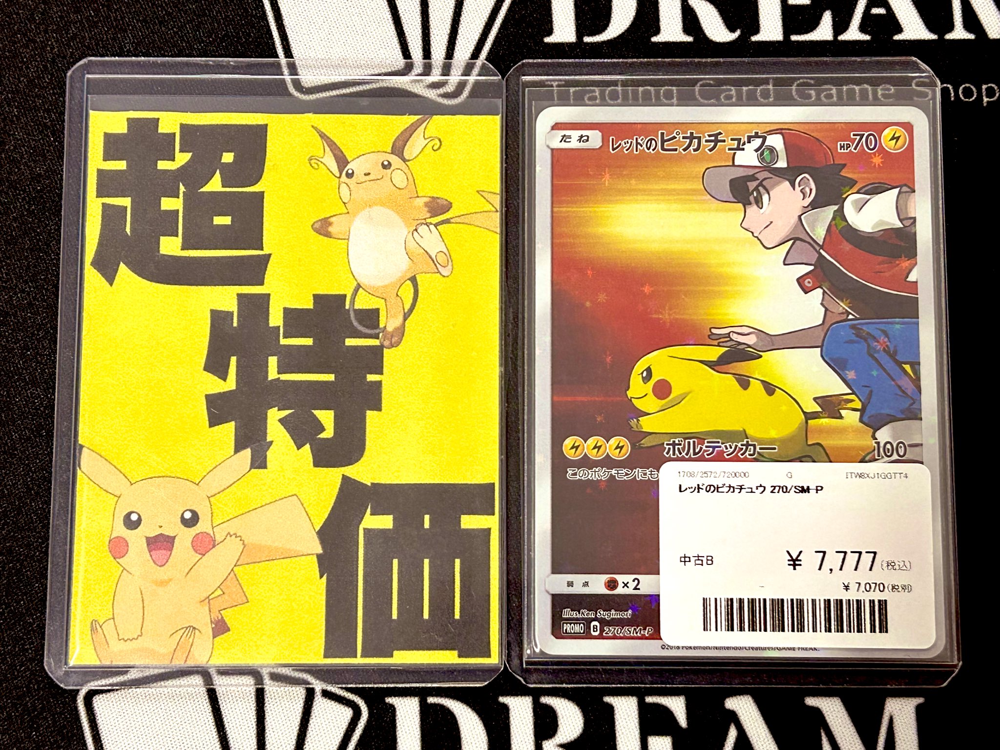 レッドのピカチュウ　psa9 TCG DREAM 大阪 日本橋 on X: 