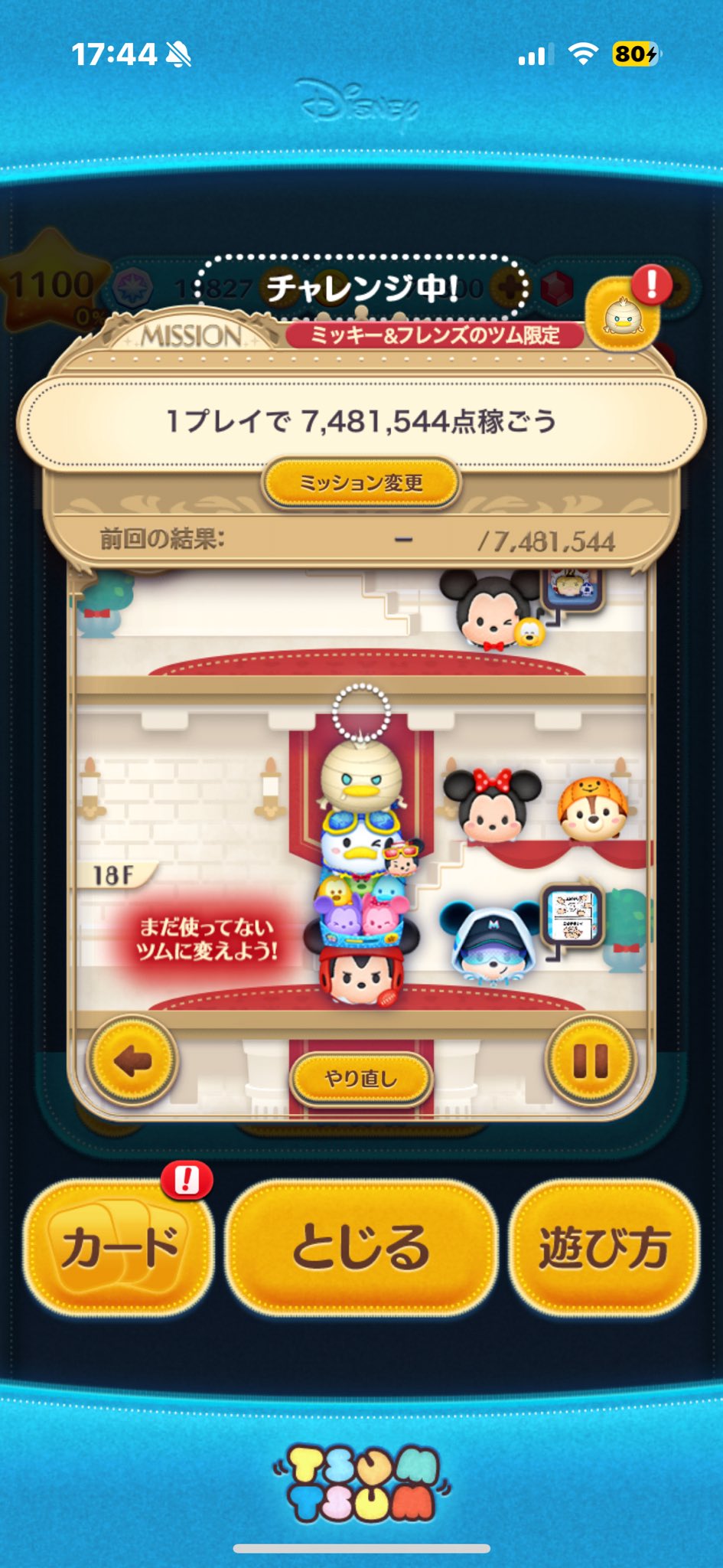 (リピート)つむつむ※プロフご一読お願いします。 想定してたのと違うwリロイ（スキルMAX）初見プレイ！☆リロ