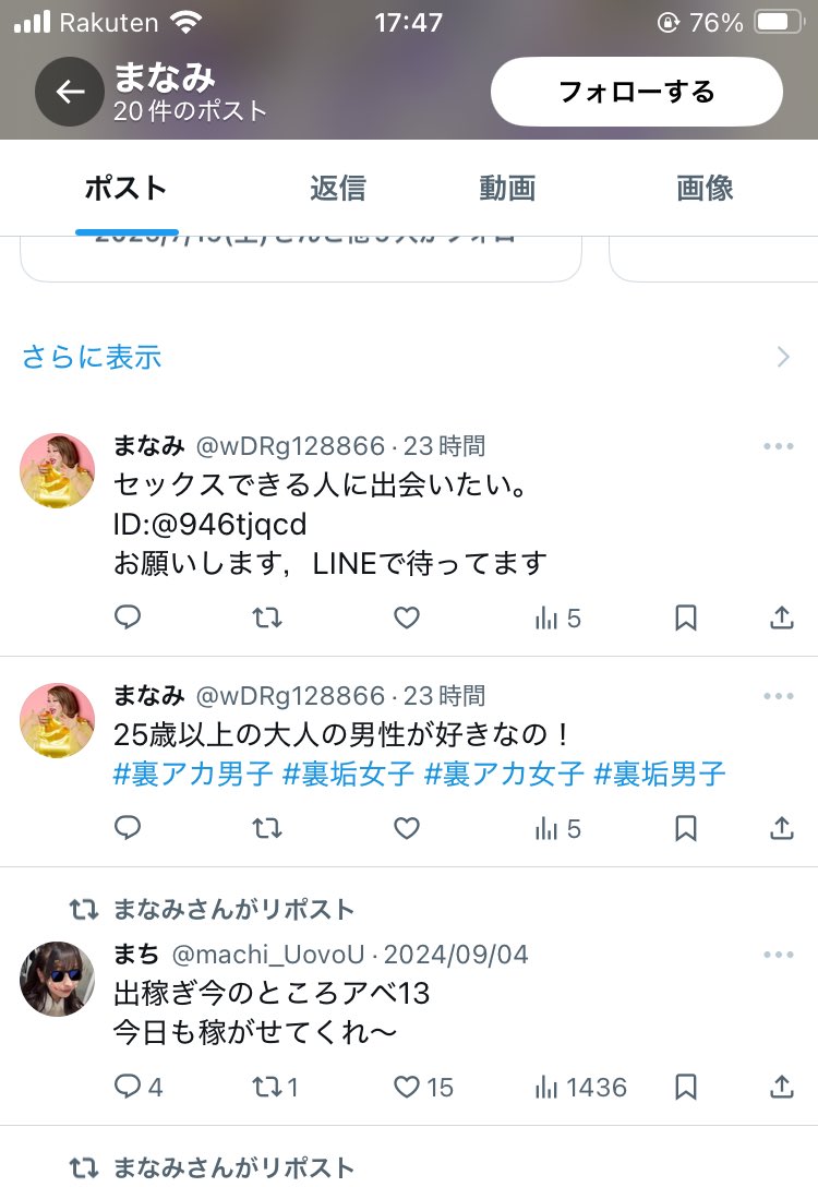 まなみ tweet media
