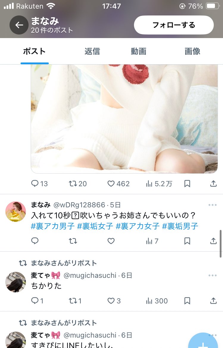 まなみ tweet media