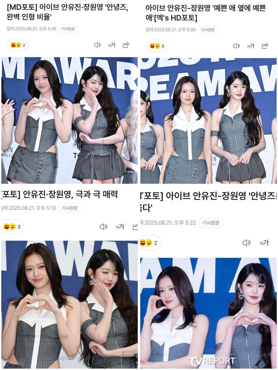 [MD Photo] IVE Ahn Yujin · Jang Wonyoung ‘Annyeongz, perfect doll-like proportions’

[Photo] Ahn Yujin Jang Wonyoung, polar-opposite charms

IVE Ahn Yujin – Jang Wonyoung ‘A pretty girl next to another pretty girl, OH’

[T Photo] IVE 안유진 – 장원영 ‘Annyeongz is always right’