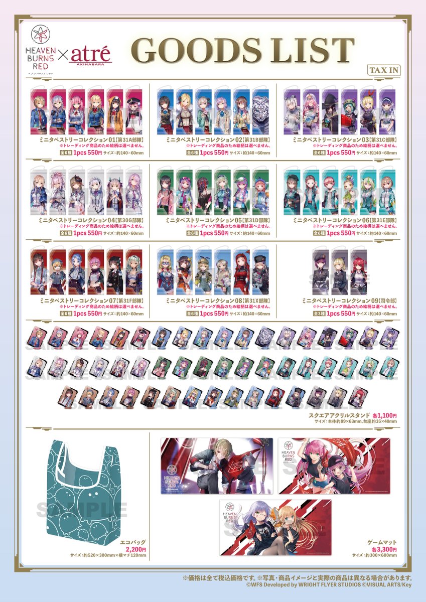 C105 トイプラ ゆずソフト アクリル絵馬 七海 ゆずソフト c105 購入特典 RIDDLE JOKER 在原七海 アクリル絵馬