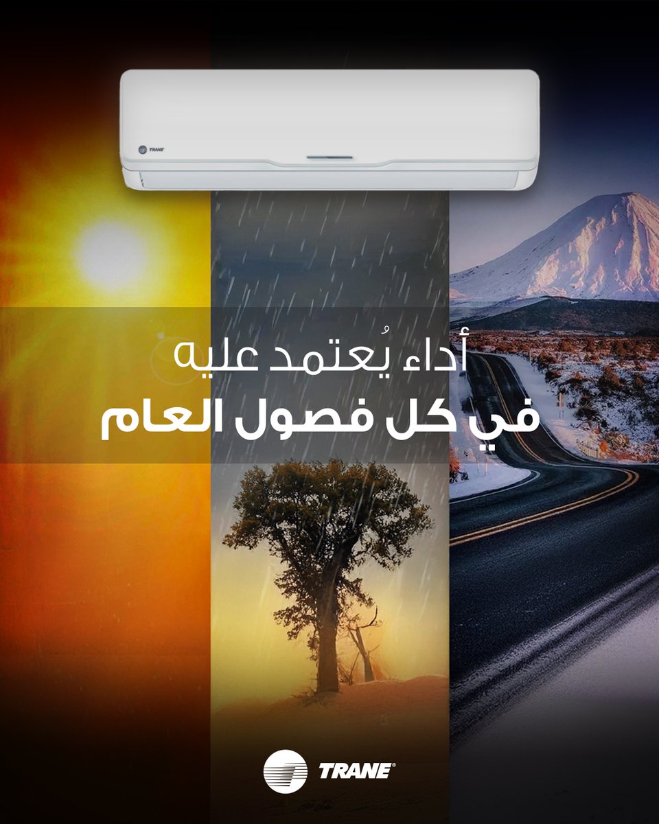traneksa's tweet photo. مع #ترين تقدر تعيش أجواء مريحة طول السنه، من حر الصيف لبرودة الشتاء، أداء ثابت، راحة بلا انقطاع. #دله_التجارية https://t.co/AEtZSpp05w