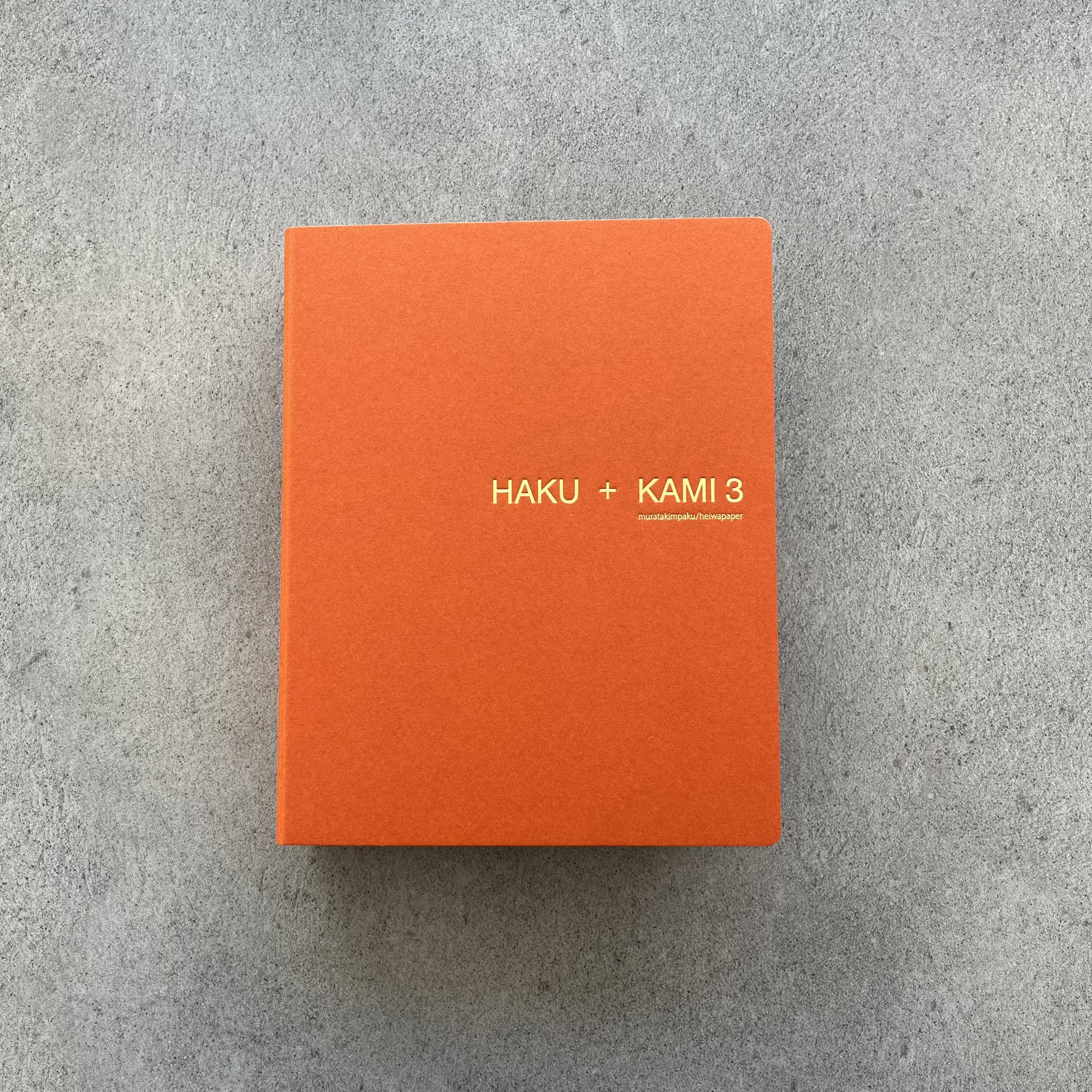 南 博章／村田金箔／ウチハク、HAKU-TION、HAKUシリーズ