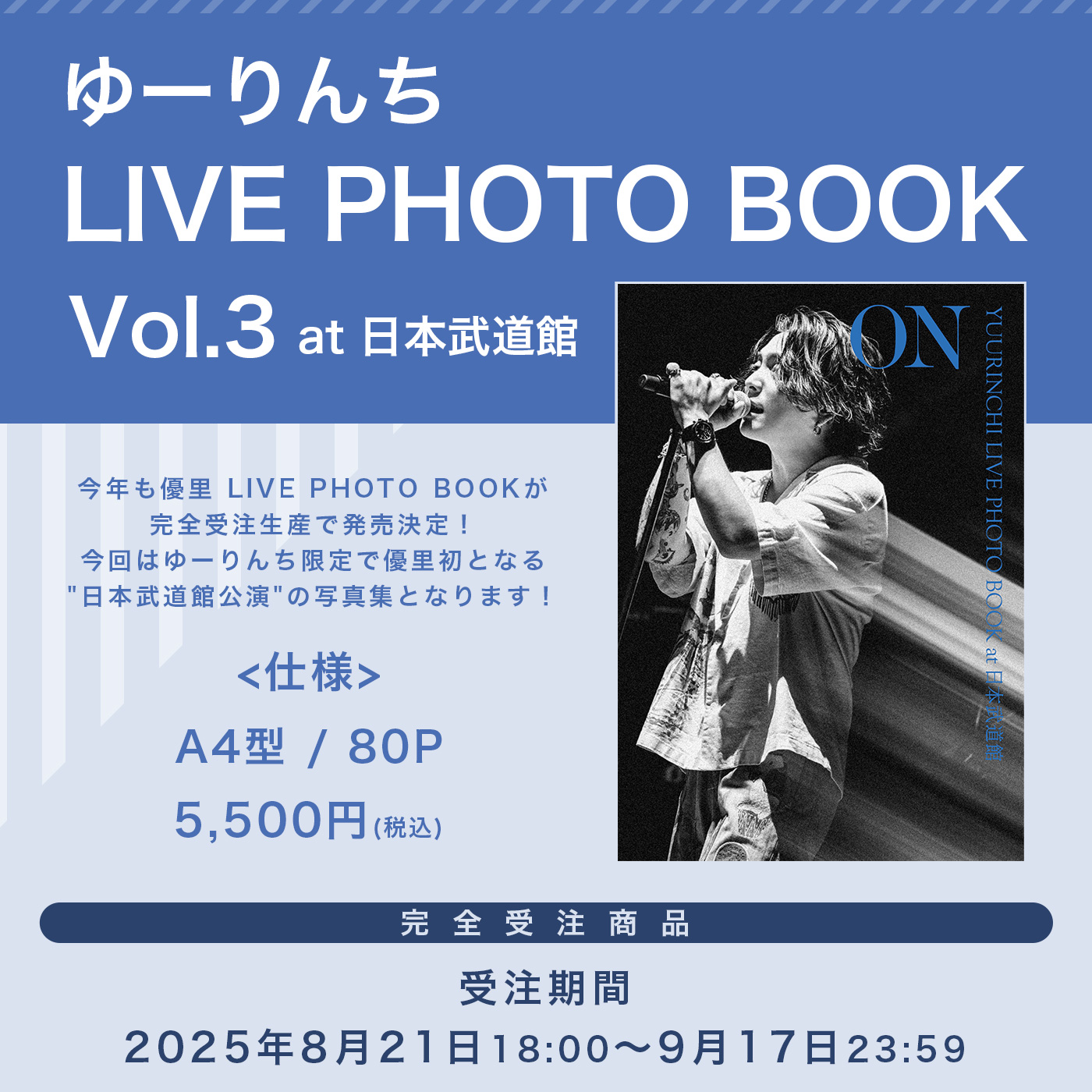ゆーりんち LIVE PHOTO BOOK vol.2 ゆーりんち LIVE PHOTO BOOK vol.2