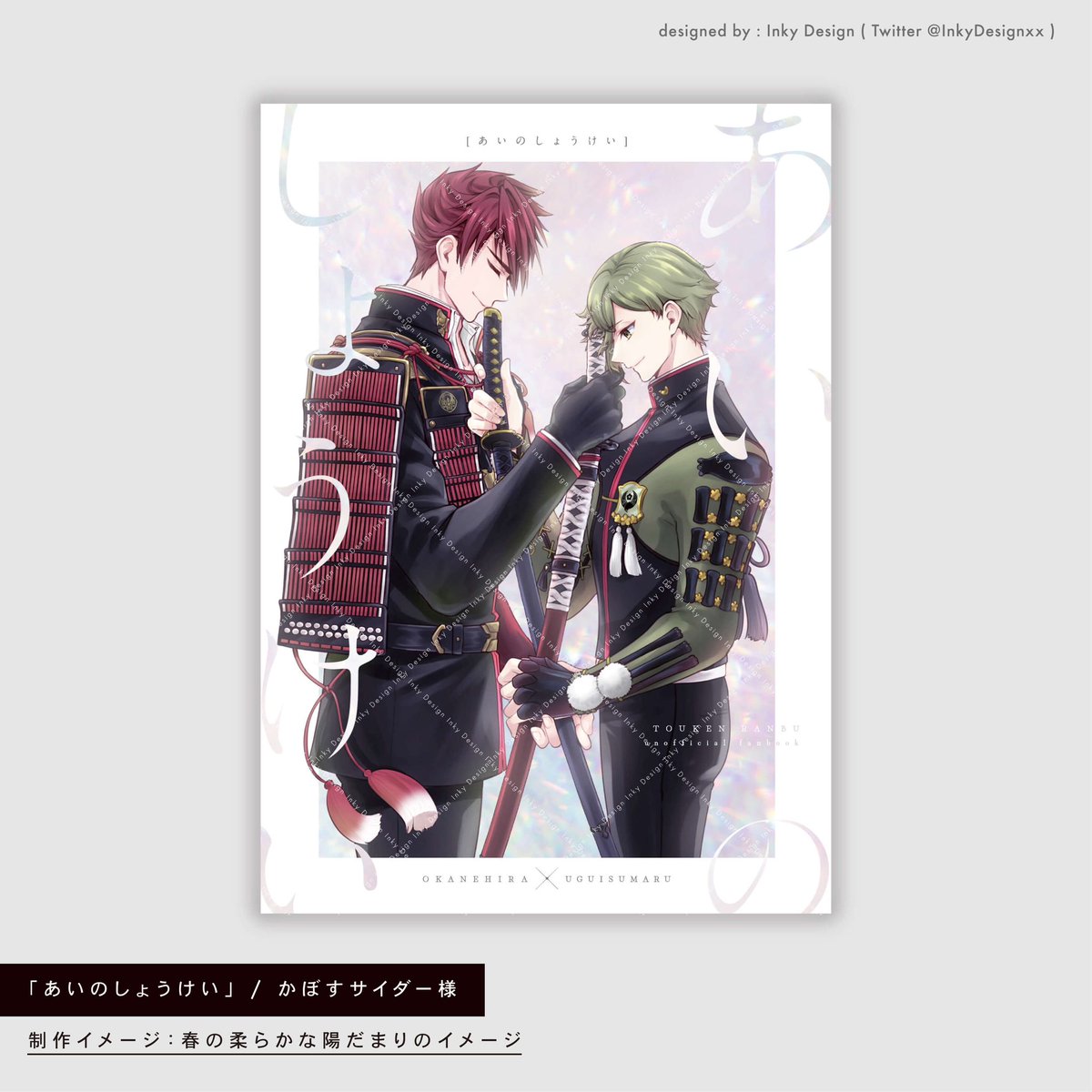 サークル「かぼすサイダー」様の同人誌の装丁デザインを制作させていただきました。

portfolio：inky.designers.jp/portfolio
#同人誌デザイン #同人誌の装丁デザイン