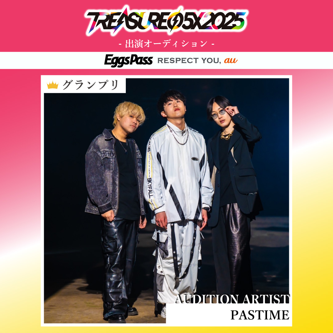 ラグーナビーチ公演(9/7公演)への出演権をかけたオーディション