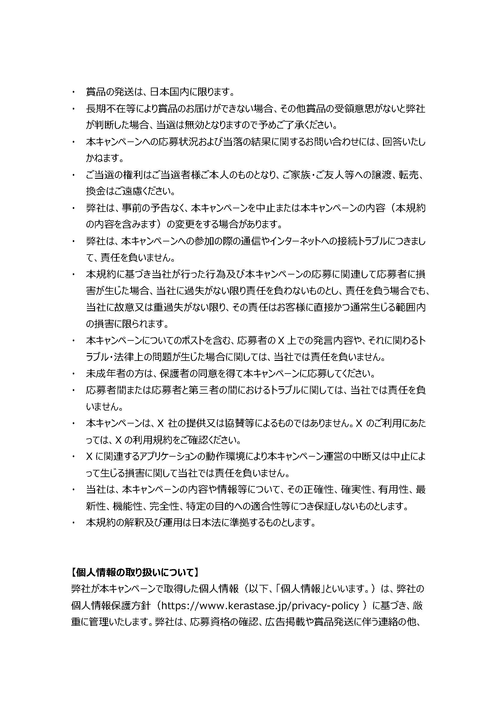 チェリーボンボンページ　ケラスターゼ チェリーボンボンページ ケラスターゼ BEAUTYPARK Yahoo!店