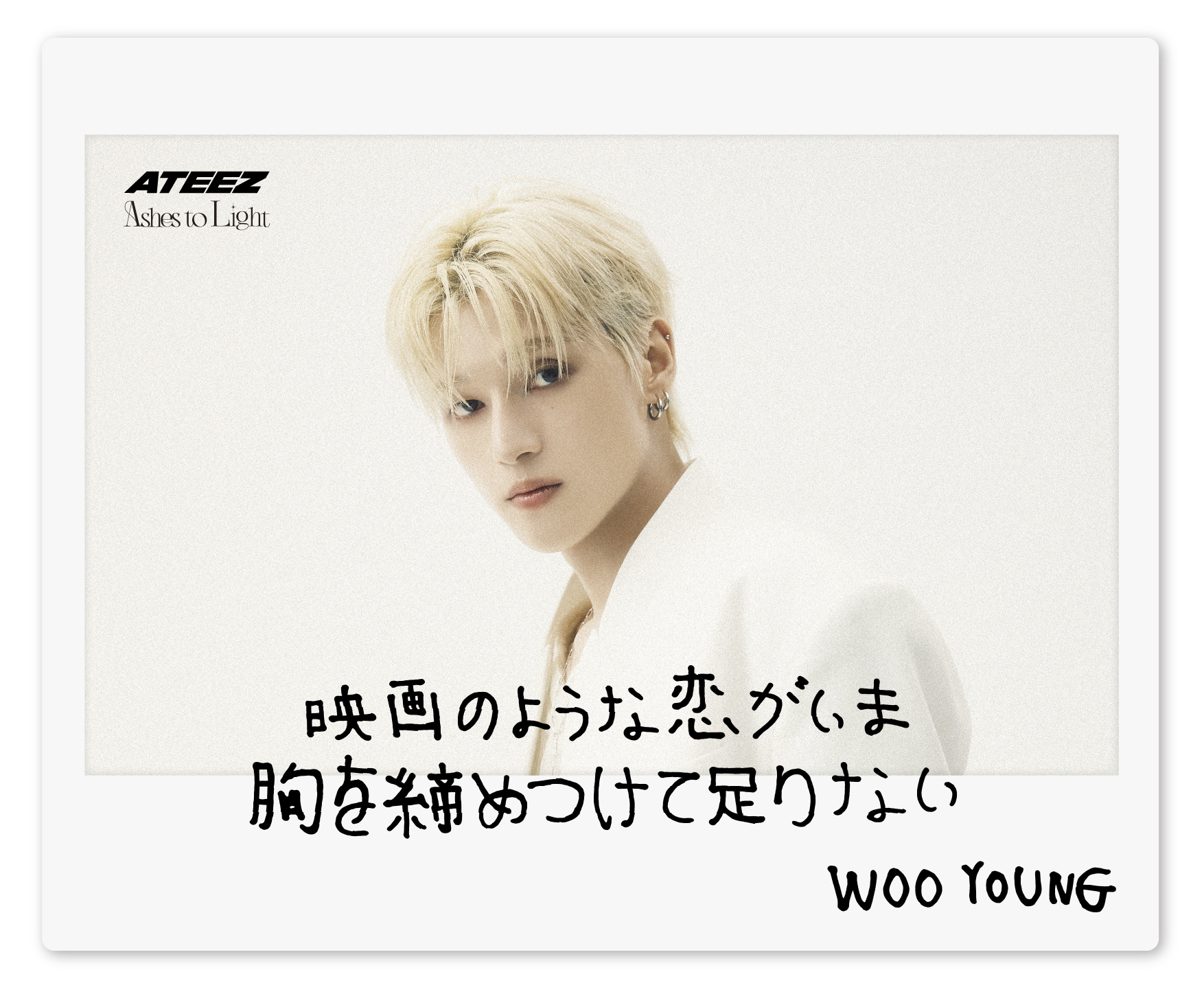 ATEEZ Ashes to Light ユニバ ラキドロ コンプ ATEEZ Ashes to Light ユニバ ラキドロ コンプ ATEEZ to make a