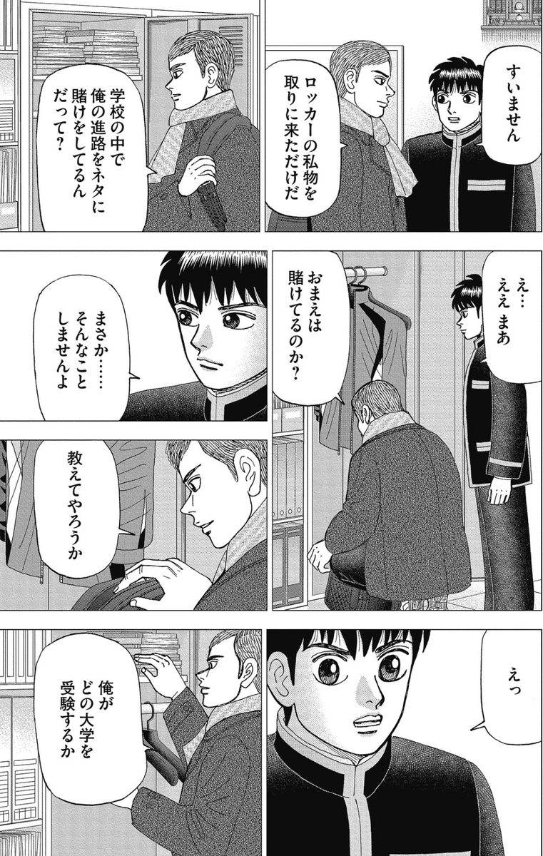 【将来の明確な目標が持てないならば、「目の前にある課題」に注目しろって話。】3/7 