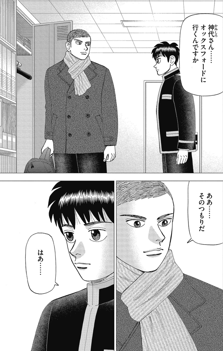 【将来の明確な目標が持てないならば、「目の前にある課題」に注目しろって話。】3/7 