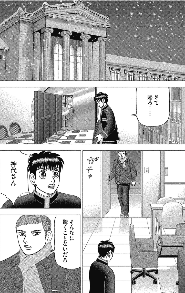 【将来の明確な目標が持てないならば、「目の前にある課題」に注目しろって話。】3/7 