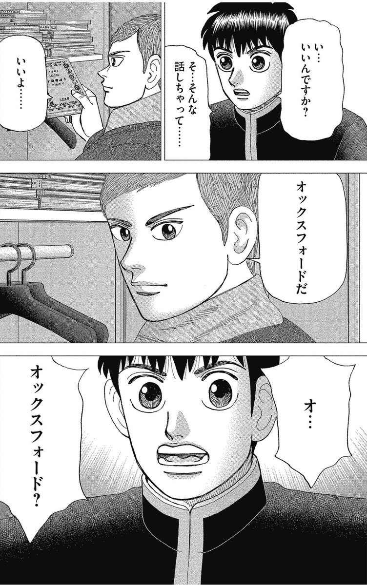 【将来の明確な目標が持てないならば、「目の前にある課題」に注目しろって話。】3/7 