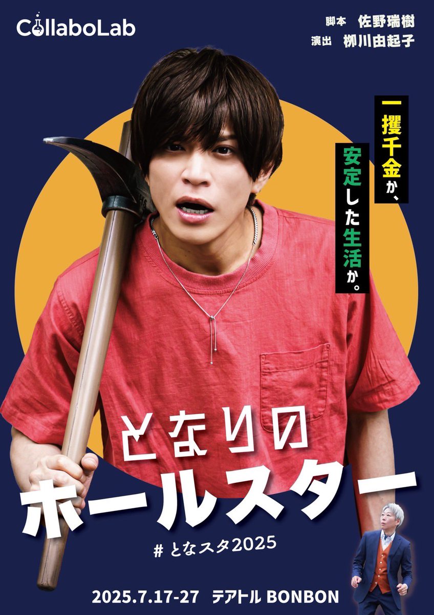 kimuham51's tweet photo. 配信ご視聴
ありがとうございました
m(_ _)m
また皆様にお会いできるよう
頑張りマっス୧( ⁼̴̀ᐜ⁼̴́)૭
公演グッズはもう少し販売中👀
DVDあり〼📀
よろしくお願いいたします
m(_ _)m
🛒https://t.co/mvICCrKCJU
⚠️8/31(日)23:59まで⚠️
#夏のシットコム祭り
#collaboLab
#恋アン2025
#となスタ2025 https://t.co/35iyXz5ver