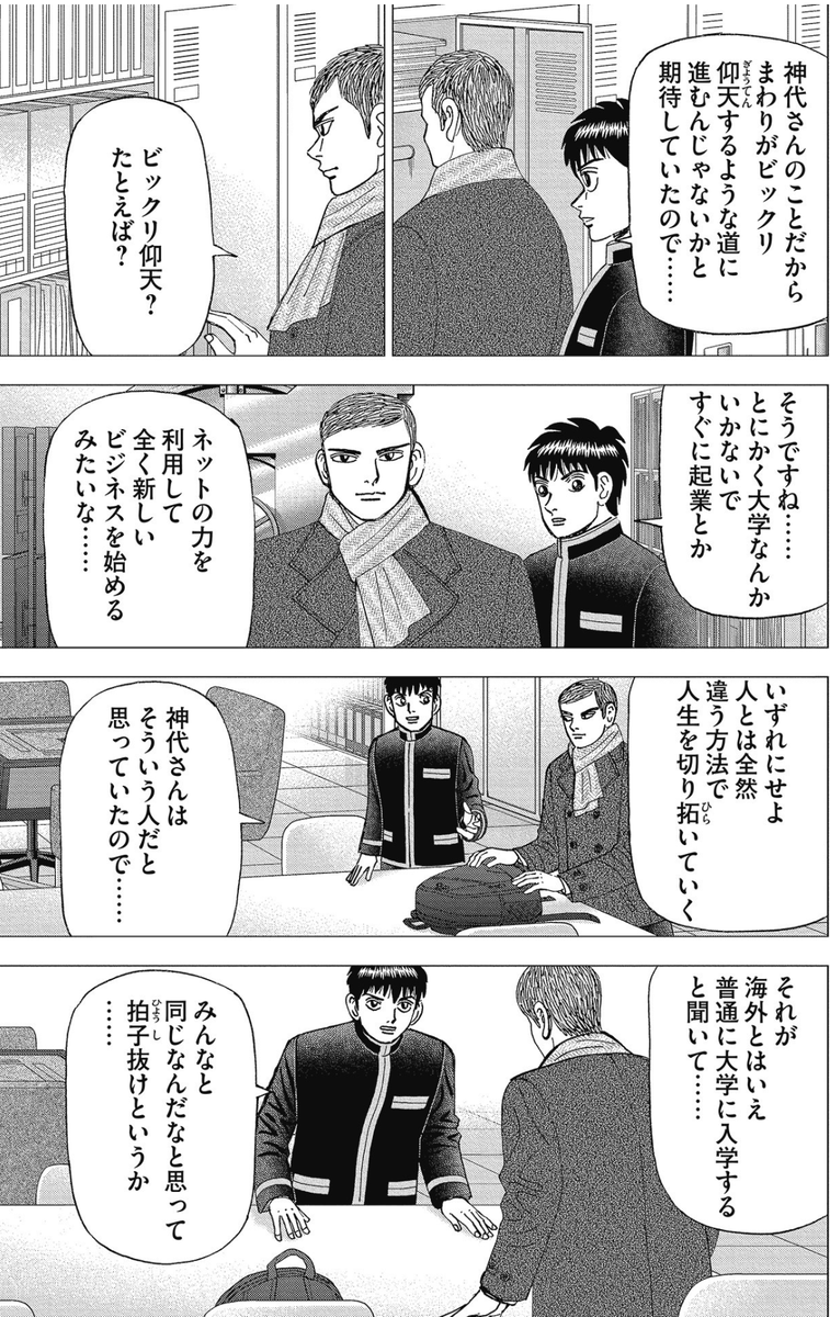 【将来の明確な目標が持てないならば、「目の前にある課題」に注目しろって話。】4/7 