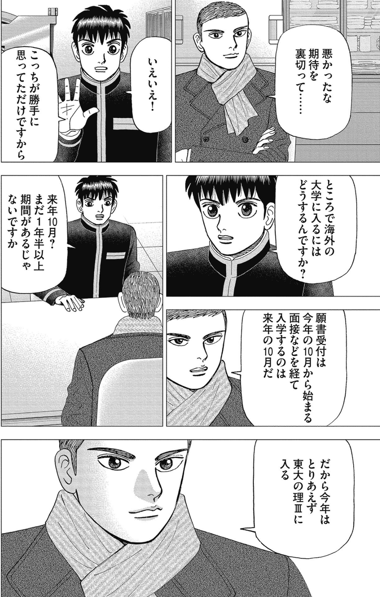 【将来の明確な目標が持てないならば、「目の前にある課題」に注目しろって話。】4/7 