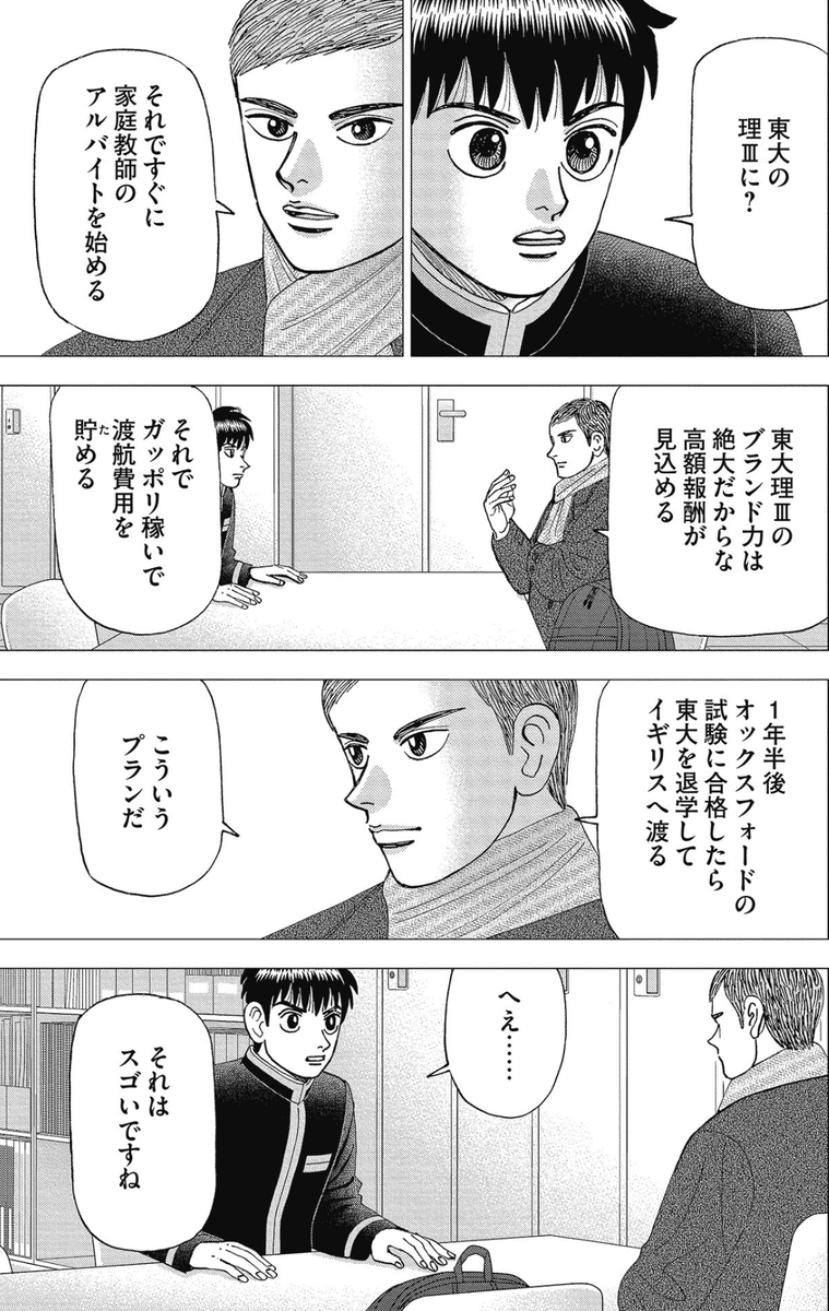 【将来の明確な目標が持てないならば、「目の前にある課題」に注目しろって話。】4/7 