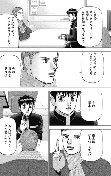 【将来の明確な目標が持てないならば、「目の前にある課題」に注目しろって話。】5/7 