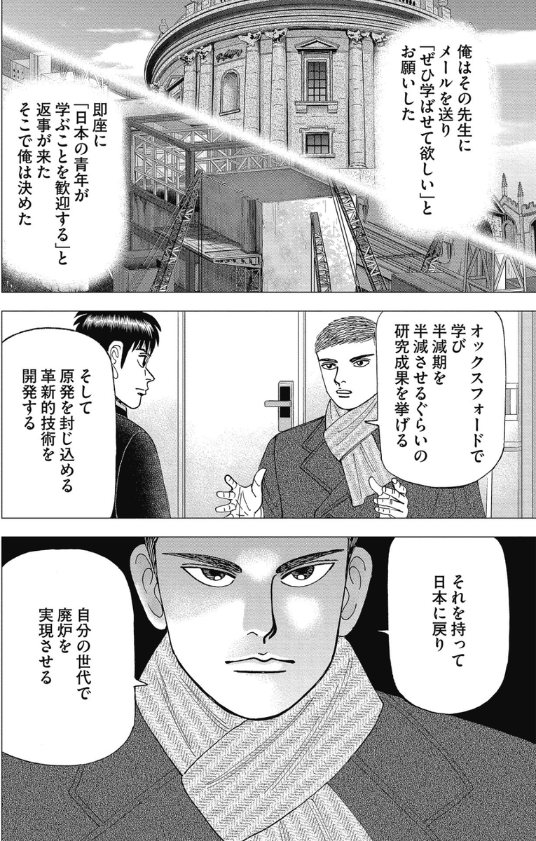 【将来の明確な目標が持てないならば、「目の前にある課題」に注目しろって話。】6/7 
