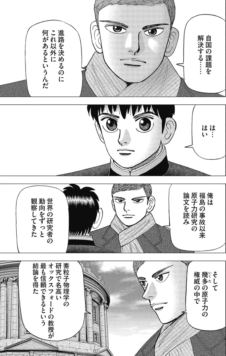 【将来の明確な目標が持てないならば、「目の前にある課題」に注目しろって話。】6/7 
