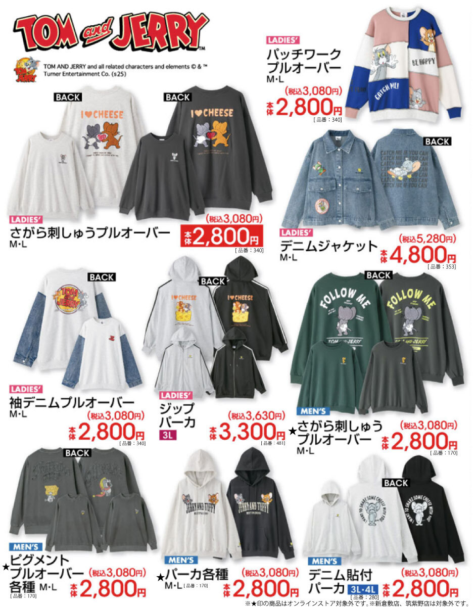 しまむら＆アベイル まとめ売り アベイル@しまむらグループ (@gravail) / X