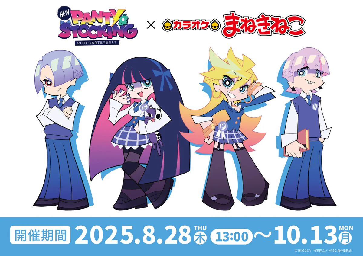 カラオケまねきねこ コラボ最新情報 on X: 