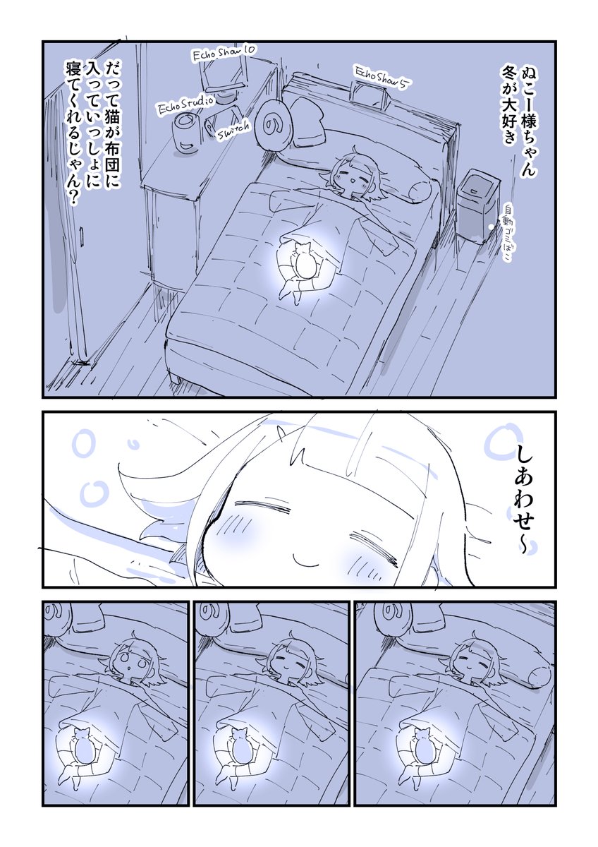 様ちゃんと猫 3/4 