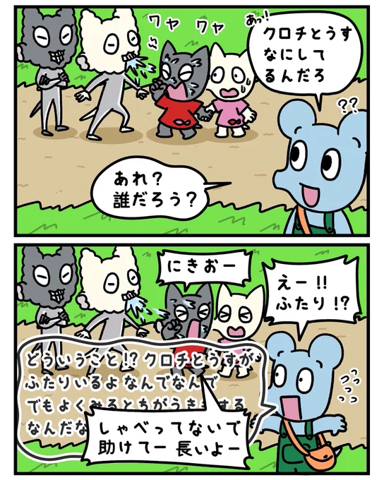 これどういう状況!?💦

#にきおのにちにち #ねずみ #漫画 #漫画が読めるハッシュタグ #キャラクター #オリジナルキャラクター #キャラクター好きさんと繋がりたい #イラスト好きさんと繋がりたい #宇宙人 #よだれ  #ひとりごと 