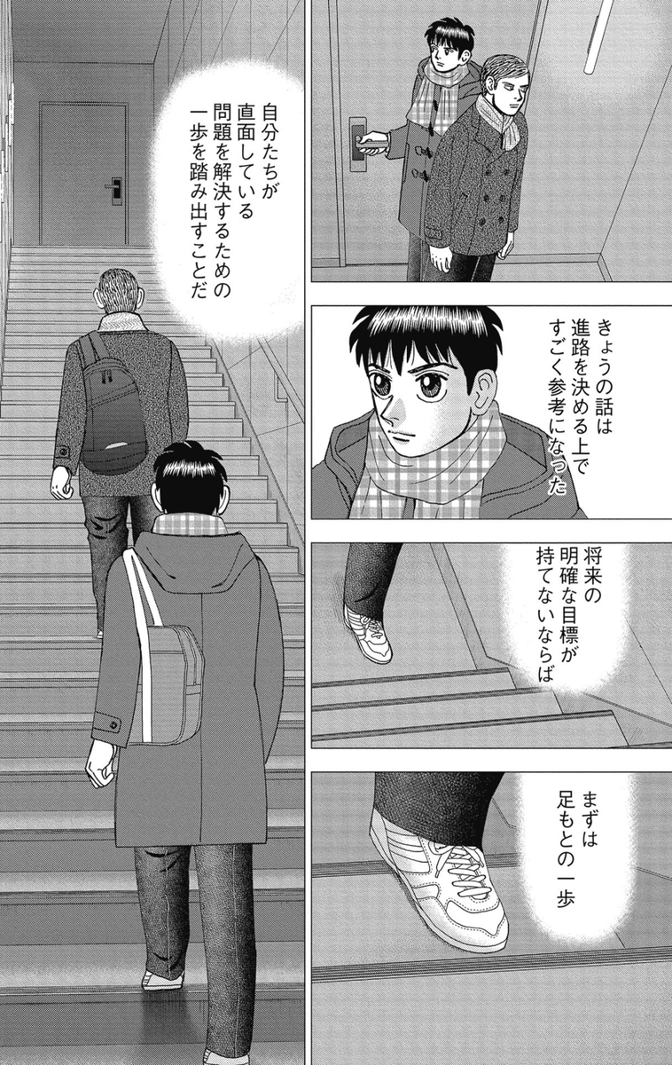 【将来の明確な目標が持てないならば、「目の前にある課題」に注目しろって話。】7/7 