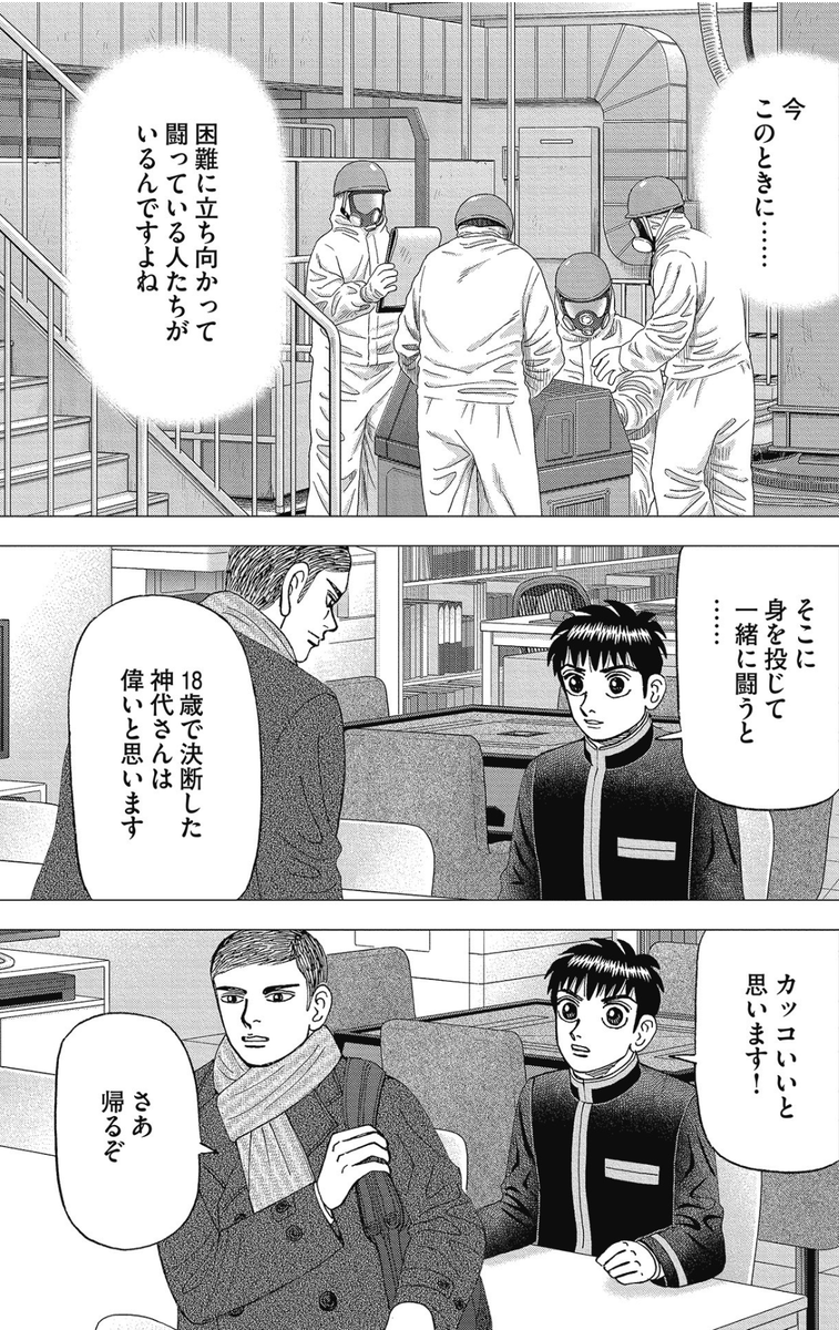【将来の明確な目標が持てないならば、「目の前にある課題」に注目しろって話。】7/7 