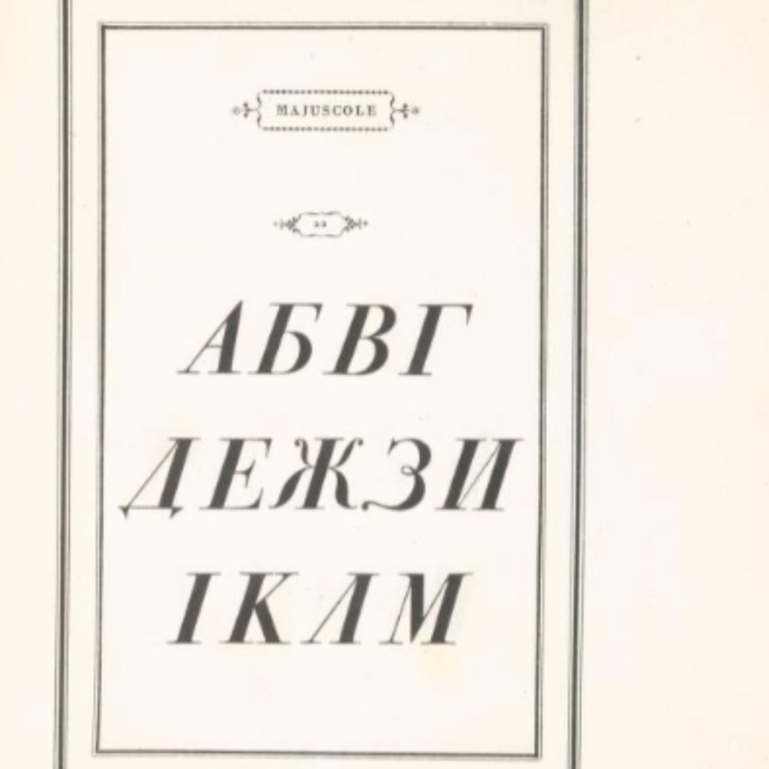 🔍 Type specimen Manuale tipografico. By Giambattista Bodoni / Paola Margherita (dall'Aglio) Bodoni (1818)
📖 Pages 110, 254, 342
See the full specimen book in our online archives.
🔗 archive.org/details/5873-1…