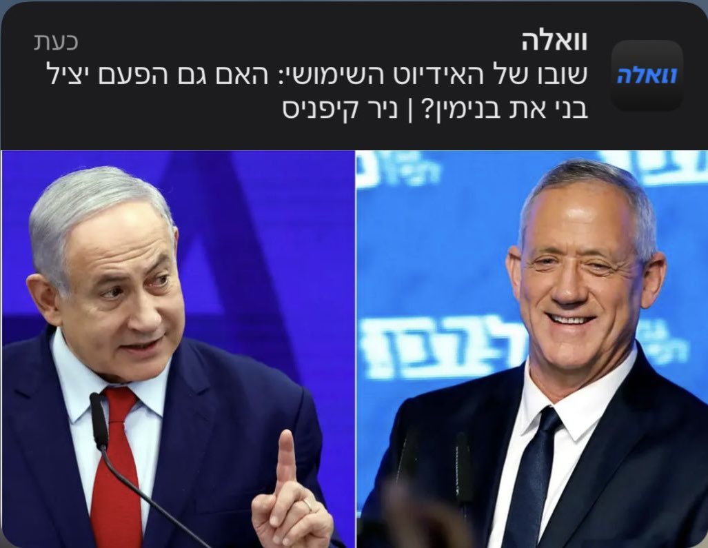 אידיוט, ולא ממש שימושי - הוא מי ששונא את ביבי יותר משהוא רוצה להחזיר את החטופים.