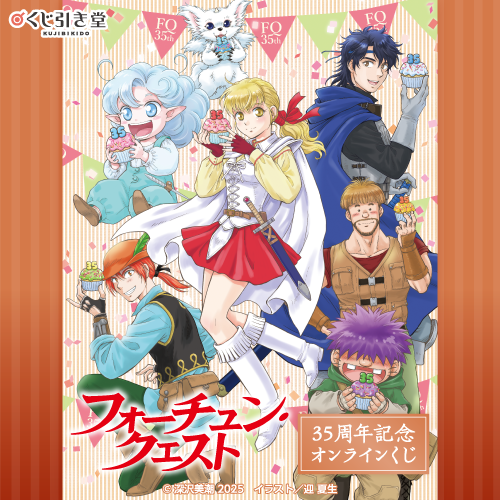 2022年 秋 くじ引き堂 10連特典 コンプリートセット 狼と香辛料 MERCHANT MEETS THE WISE WOLF」がくじ引き堂に登場