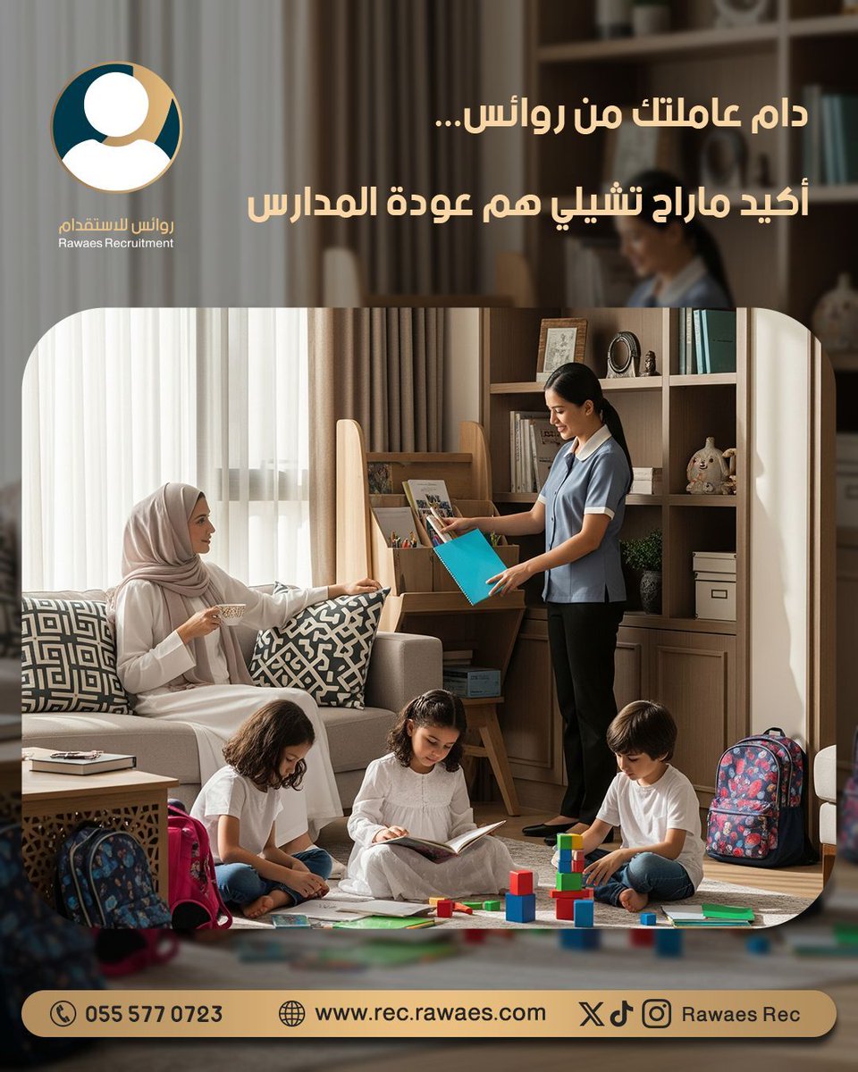 RawaesRce's tweet photo. مع بداية العام الدراسي، لا تخلي التوتر يسيطر عليك...
عاملة روائس تريحك وتخلي تركيزك كله لأطفالك 💼📚 

تواصل معنا الآن📞
خدمة العملاء: https://t.co/pMRxtf1VOz

#استقدام #روائس #عاملات_منزليات #مساند #عاملات #عودة_المدارس https://t.co/xnJ0jpeqpB