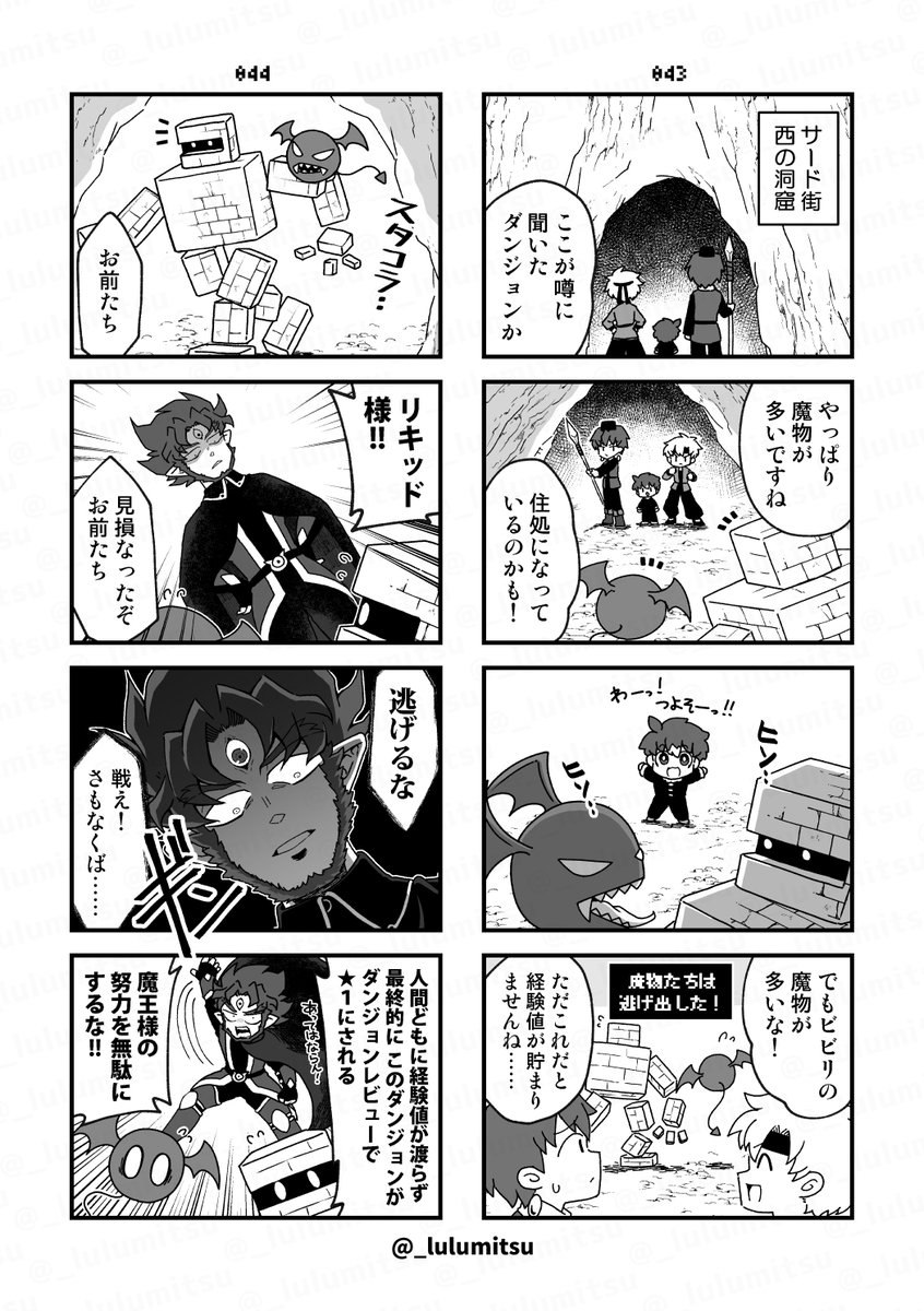 るるみつ＠5/6 西2モ53b tweet media