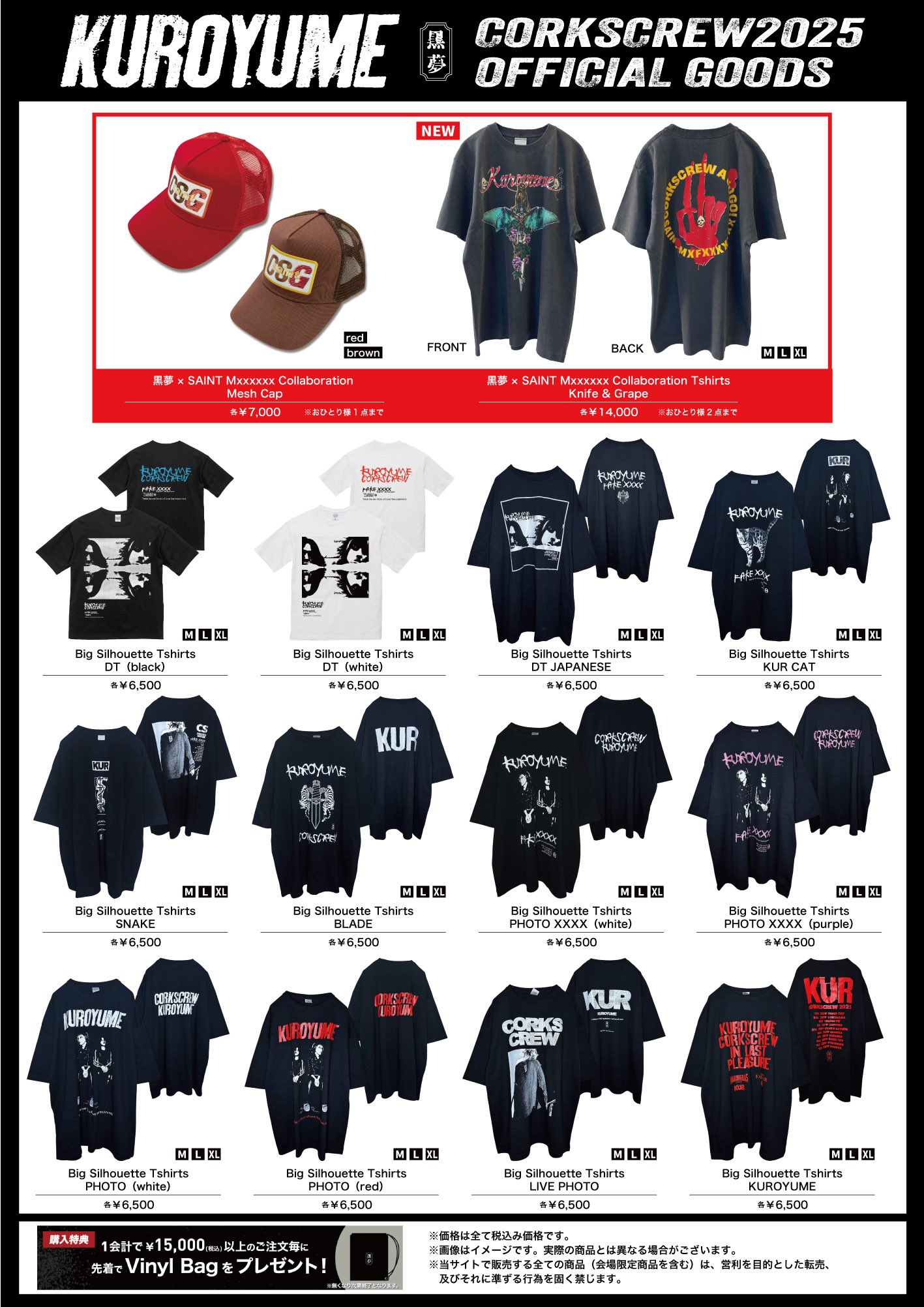 くろうめ グッズセット MARDIGRAS on X: 