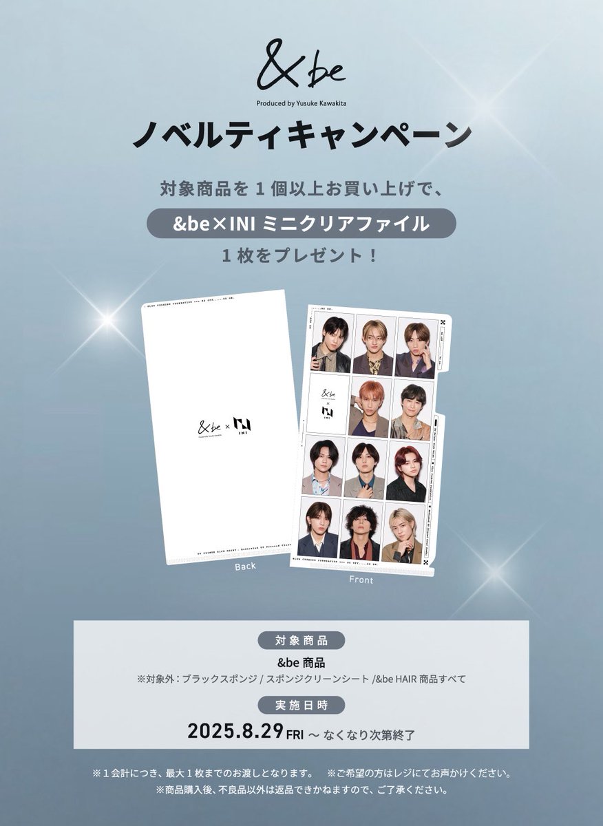 &be (アンドビー) Official (@andbe_official) / X