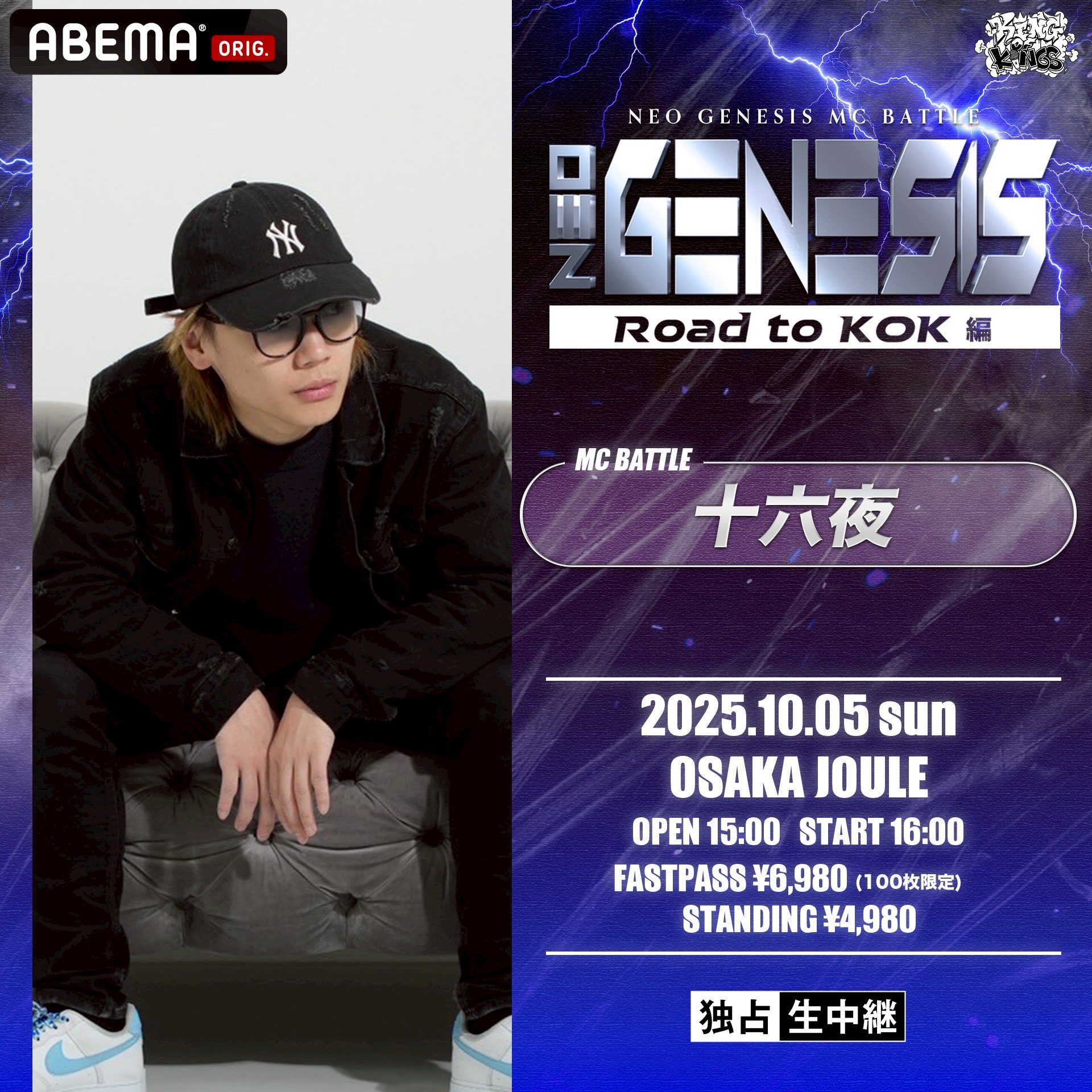 戦極MCBATTLE 公式 (@sengokumc) / X