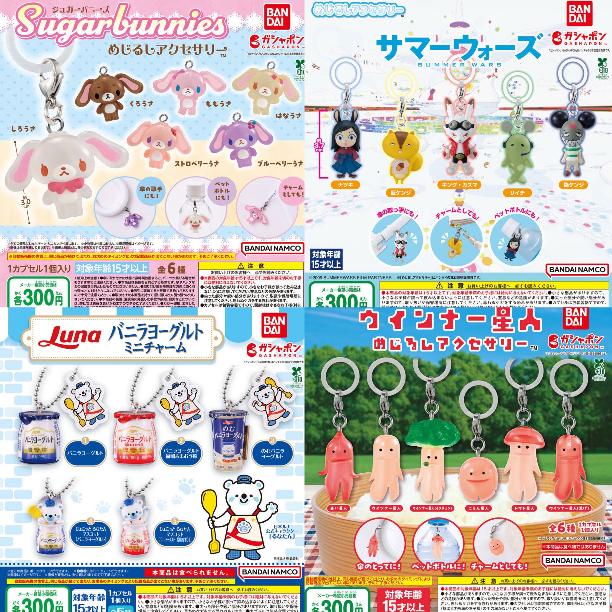 ガチャ　まとめ売り ガチャガチャサラリーマン｜最新ガチャ情報 on X: 