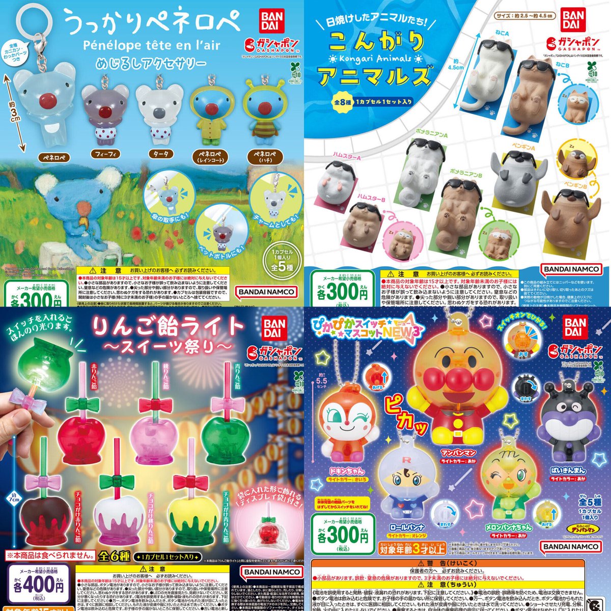 ①12種入荷しました